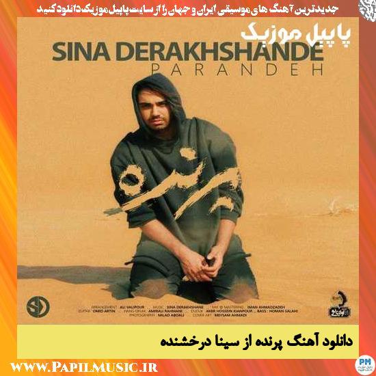 Sina Derakhshande Parandeh دانلود آهنگ پرنده از سینا درخشنده